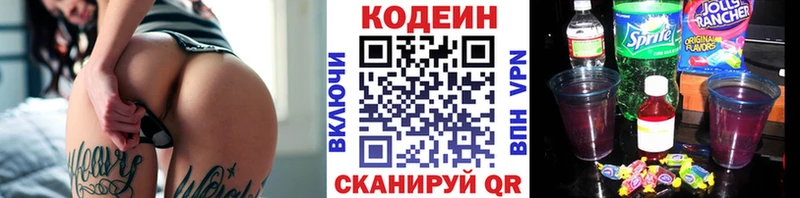 хочу наркоту  Калач  Кодеин напиток Lean (лин) 