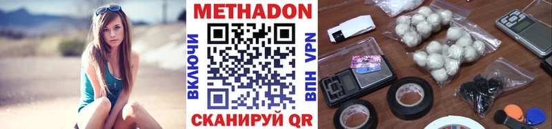 Метадон белоснежный Калач